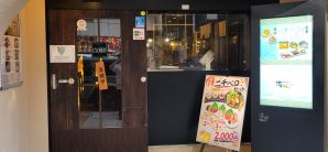 薄野站海へ 南3条店