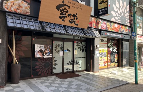 滨松站美酒寧々家　浜松モール街店