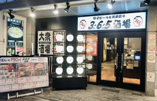 大阪难波站3・6・5酒场难波店