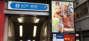 关内站烤鸡肉串中心 关内店
