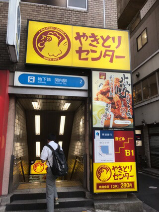 关内站烤鸡肉串中心 关内店