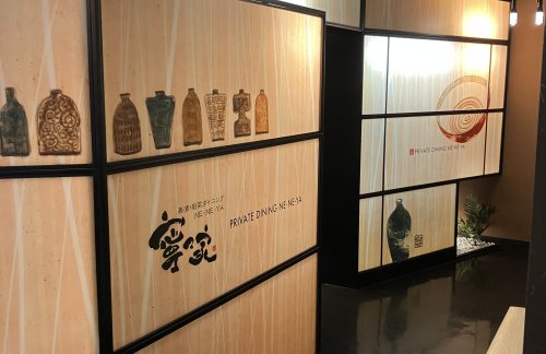 新潟站美酒寧々家　新潟駅前店