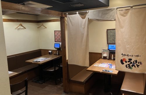 中岛公园站いろは　すすきの南7条店