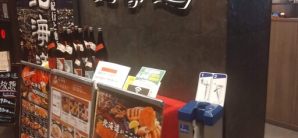 秋叶原站北海道　秋葉原電気街北口店