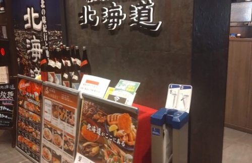 秋叶原站北海道　秋葉原電気街北口店