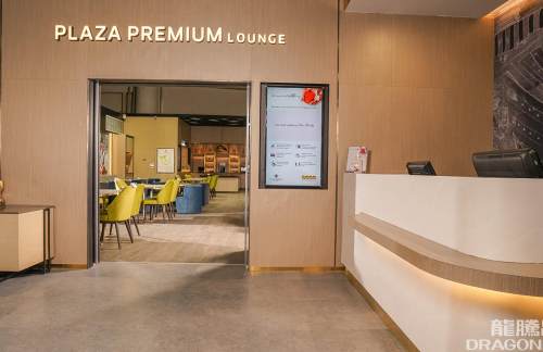 IXCPlaza Premium Lounge 