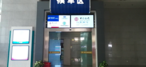 温州南站龙腾VIP候车区