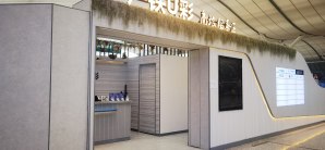 深圳北站龙腾广铁U彩商务服务区