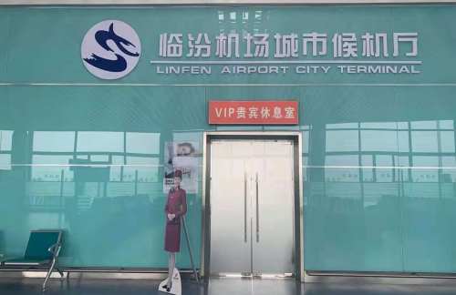 air-431276VIP贵宾休息室（二层）