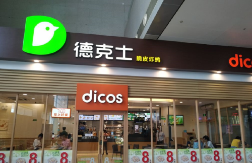 air-431304餐食体验厅-德克士