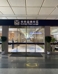济南西站龙腾商务座休息室