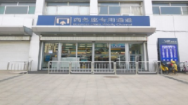 39474龙腾商务座休息室