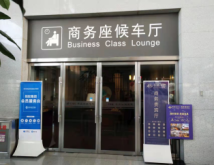 枣庄站龙腾商旅中心