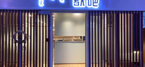 呼和浩特东站龙腾歇吧