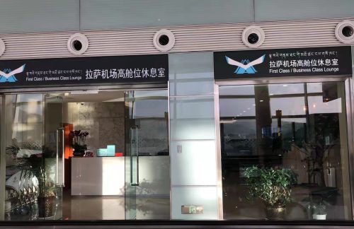 LXA高舱位休息室(T3国内)