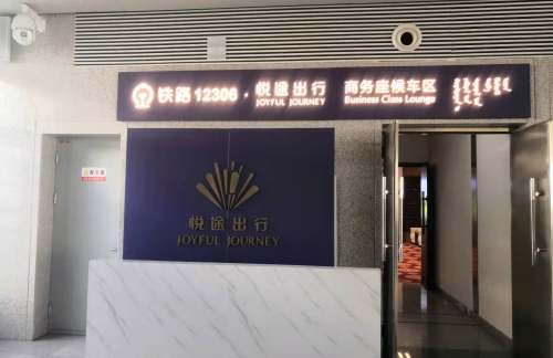 air-757440龙腾商务候车厅