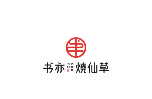 CQ1餐食体验厅-书亦烧仙草