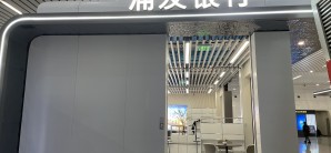 杭州东站浦发银行候车休息室