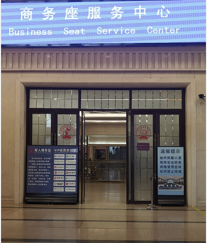 hkz商务座服务中心