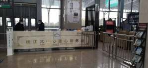 枝江北站枝江北站VIP俱乐部