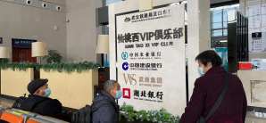 仙桃西站仙桃西站VIP俱乐部