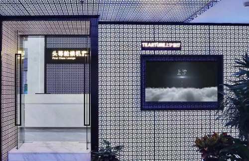 YIW国内头等舱休息室