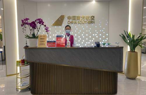 KWE南航贵宾室（T3国内）