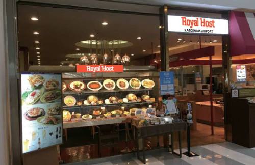 鹿儿岛机场Royal Host