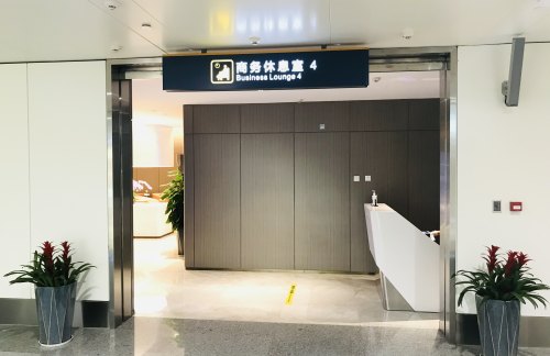 HAK商务休息室4（T2国内）