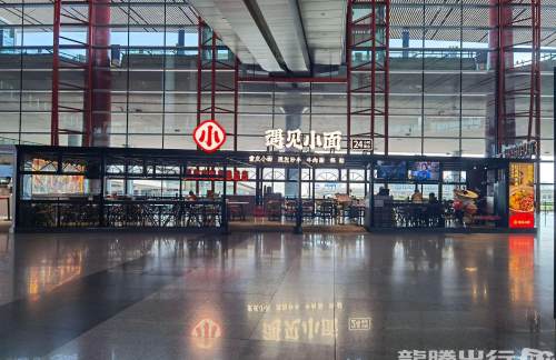 北京首都国际机场遇见小面(T3)