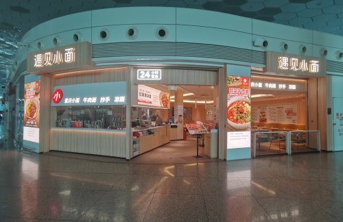 深圳宝安国际机场遇见小面（T3安检外）