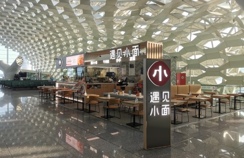 深圳宝安国际机场遇见小面（T3安检内）