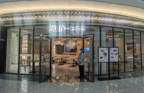 北京大兴国际机场餐食体验厅-沁庐·江西菜