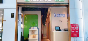 重庆江北国际机场乐港休闲馆重庆T3B店