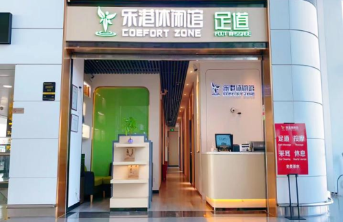 重庆江北国际机场乐港休闲馆重庆T3B店