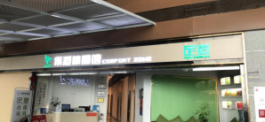 重庆江北国际机场乐港休闲馆重庆T3A店