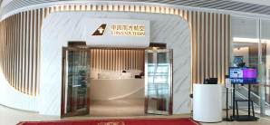 深圳宝安国际机场南航贵宾室（国内卫星厅）