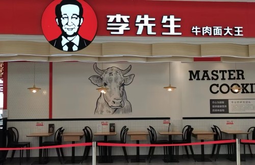 北京大兴国际机场李先生牛肉面大王