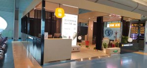 重庆江北国际机场乐港休闲馆重庆T2店