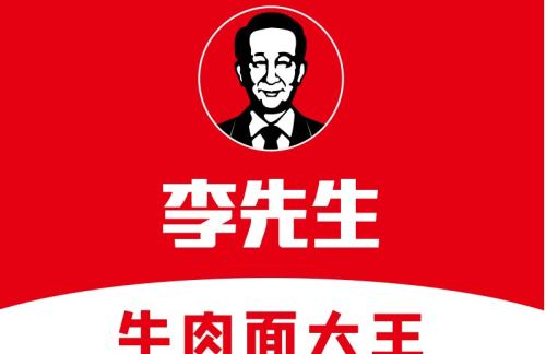 北京大兴国际机场李先生牛肉面大王