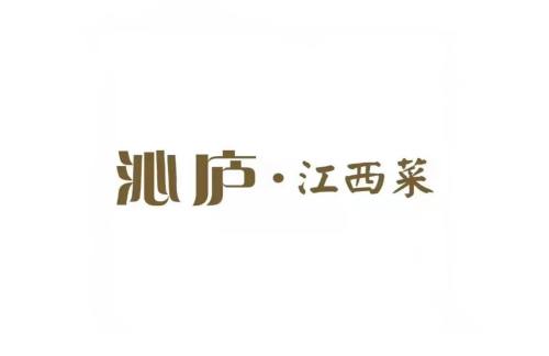 北京大兴国际机场餐食体验厅-沁庐·江西菜