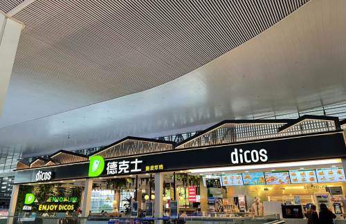 cddz餐食体验厅-德克士