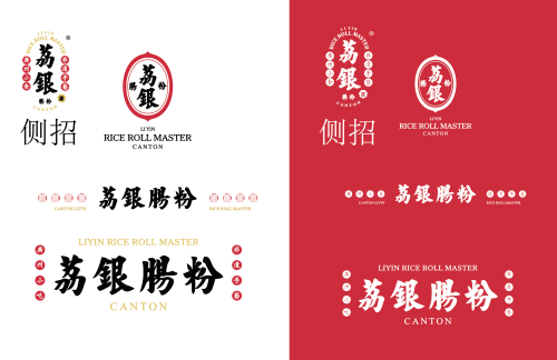 海口美兰国际机场荔银肠粉