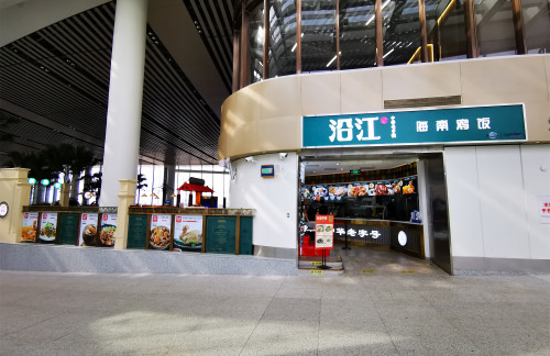 海口美兰国际机场沿江海南鸡饭