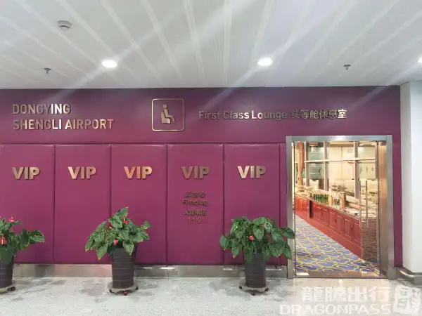 First Class Lounge - 1