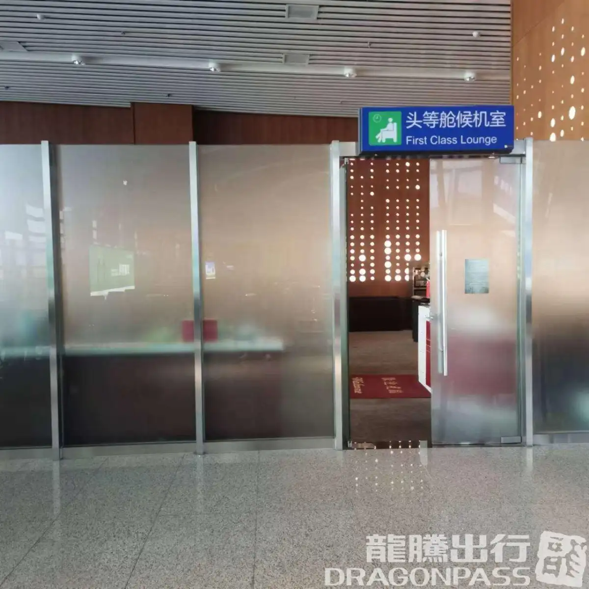 First Class Lounge – photos 9