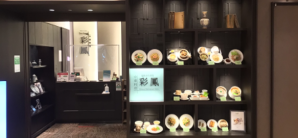 东京羽田国际机场餐食体验厅-彩鳳