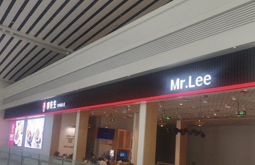 大连北站李先生牛肉面大王