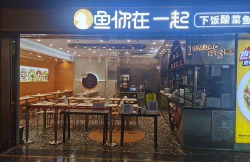 北京大兴国际机场鱼你在一起