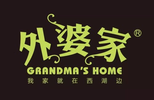 北京大兴国际机场外婆家